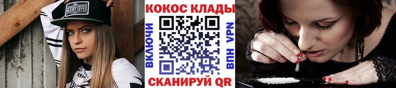 Кокаин 97%  Благовещенск 
