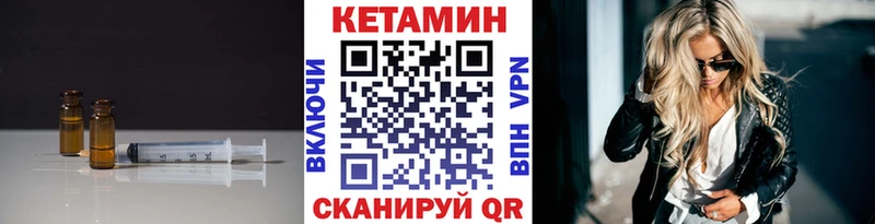Кетамин ketamine  Благовещенск 