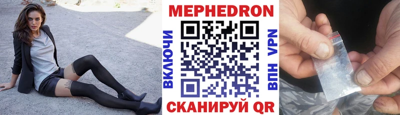 Мефедрон мяу мяу  kraken зеркало  Благовещенск  где продают  