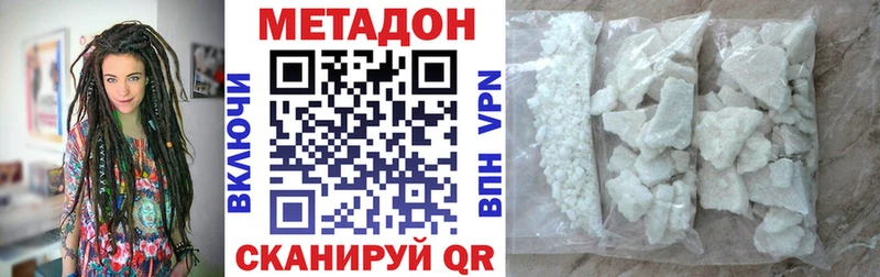 купить наркоту  Благовещенск  Метадон мёд 